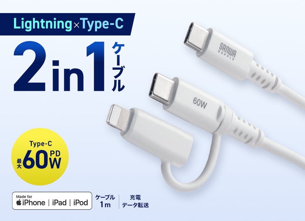 1�{��2���ILightning�EType-C�Ή���2in1�P�[�u���BMFi�F�ؕi�B�z���C�g�B