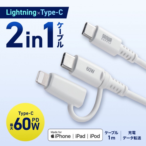 1�{��2���ILightning�EType-C�Ή���2in1�P�[�u���BMFi�F�ؕi�B�z���C�g�B