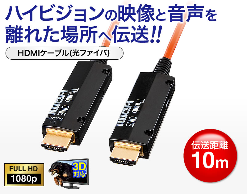 HDMIケーブル(光ファイバ・10m)KM-HD20-FB10の販売商品 |通販なら 