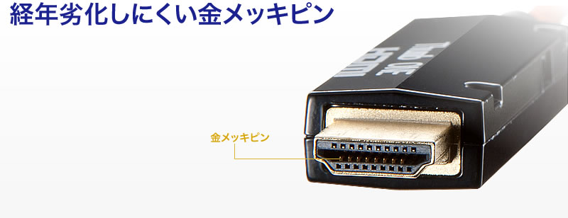 HDMIケーブル(光ファイバ・30m)KM-HD20-FB30の販売商品 |通販なら 