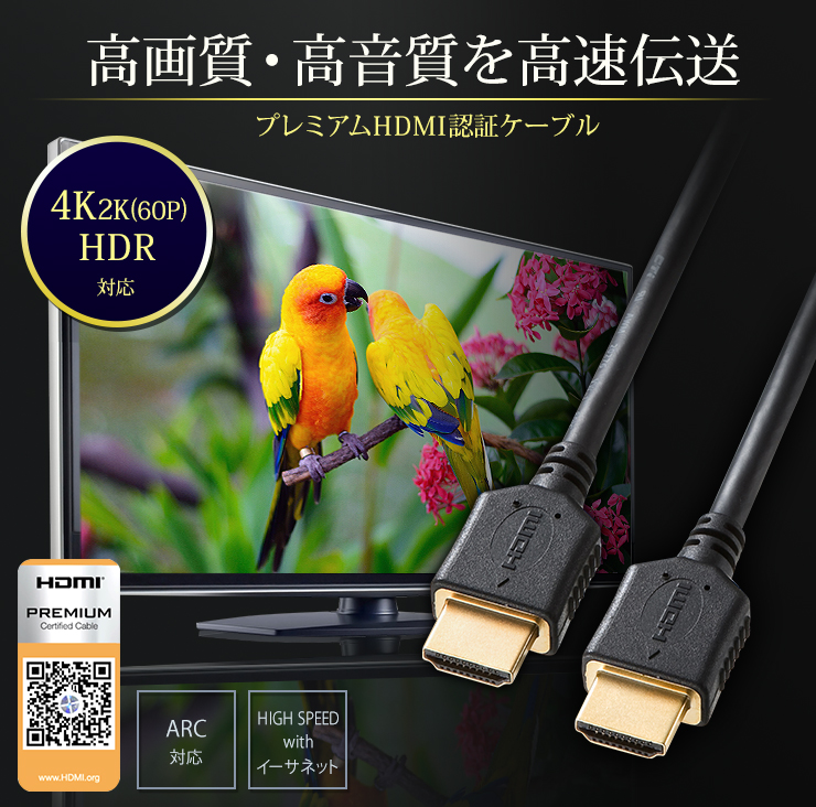 HDMI ケーブル 3m KM-HD20-P30の販売商品 |通販ならサンワダイレクト