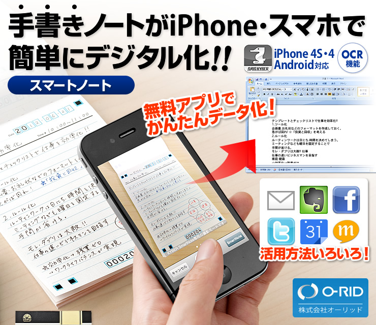 手書きメモデジタル化 Kyber Smartnote スマートフォンサイズ カイバー スマートノート Ocr Ksn Sp Tbm サンワサプライ直営 サンワダイレクト