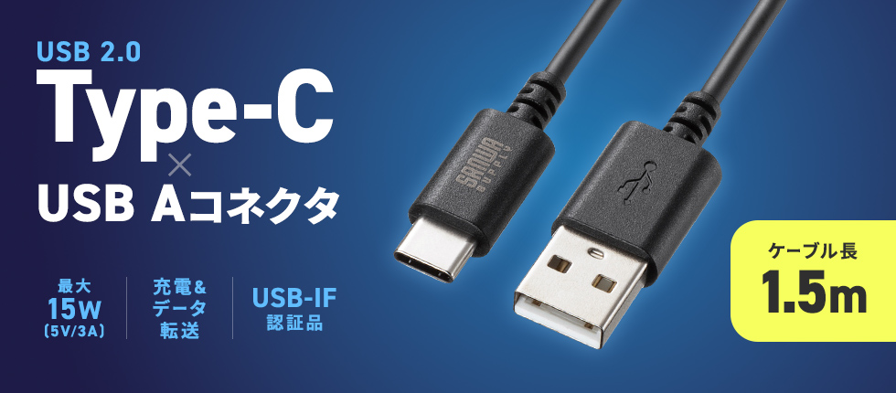 USB 2.0 Type-C-AP[uBUSB-IFFؕiB1.5mBubNB