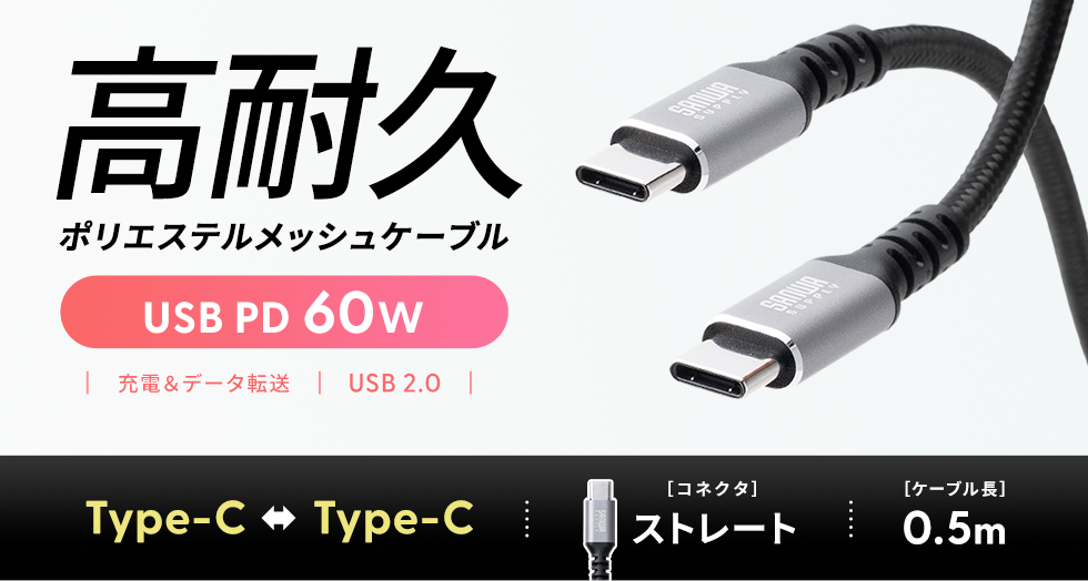 ϋv|GXebVP[u USB PD60W