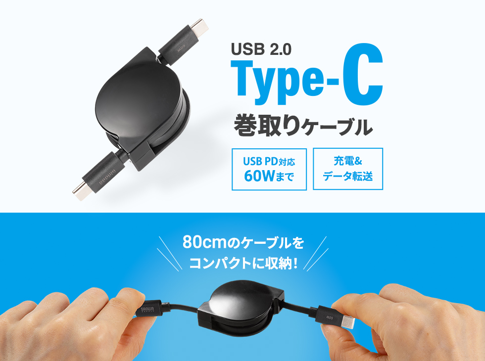 RpNgɎ[\Ȋ莮USB2.0 Type-CP[uBPD60WΉBubNB