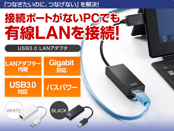 USB-LANアダプタ(Gigabit対応)LAN-ADUSBRJ45Gの販売商品 |通販なら 
