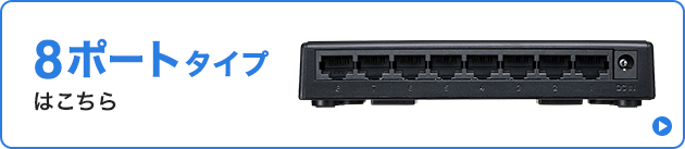 8�|�[�g�^�C�v�͂�����