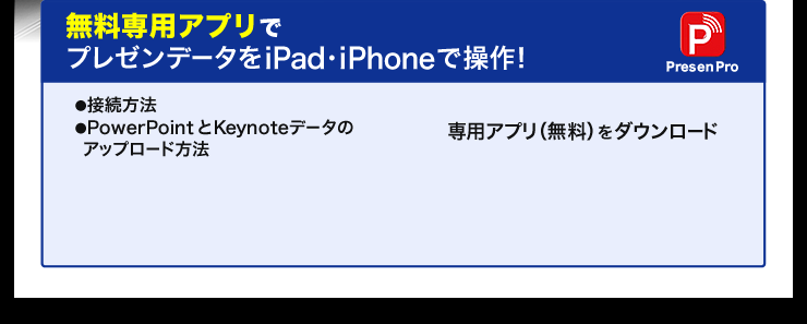 pAvŃv[f[^iPadEiPhoneő