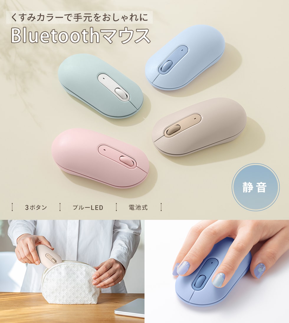 ������30mm�̔��^�݌v�ŁA�����^�т��₷��Bluetooth�}�E�X�B���E�Ώ̂ŉE�����A���������킸�Ɏg�p�ł���B�x�[�W���B