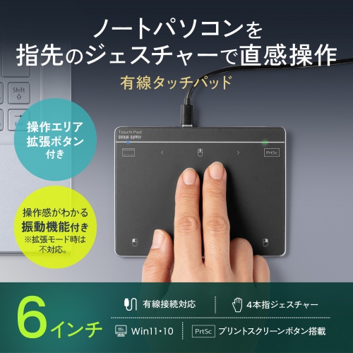 �w�Ńp�\�R���𑀍�ł���AUSB�ڑ��̃^�b�`�p�b�h�B