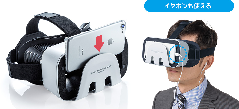 VRゴーグル(3D・簡単設計・4～6インチスマホ対応)MED-VRG1の販売商品 | 通販ならサンワダイレクト