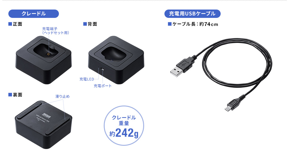 SPEC クレードル 充電用USBケーブル 重量約242g