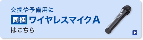 �������C�����X�}�C�NA�iMM-SPHMW7A�j�ւ̃����N