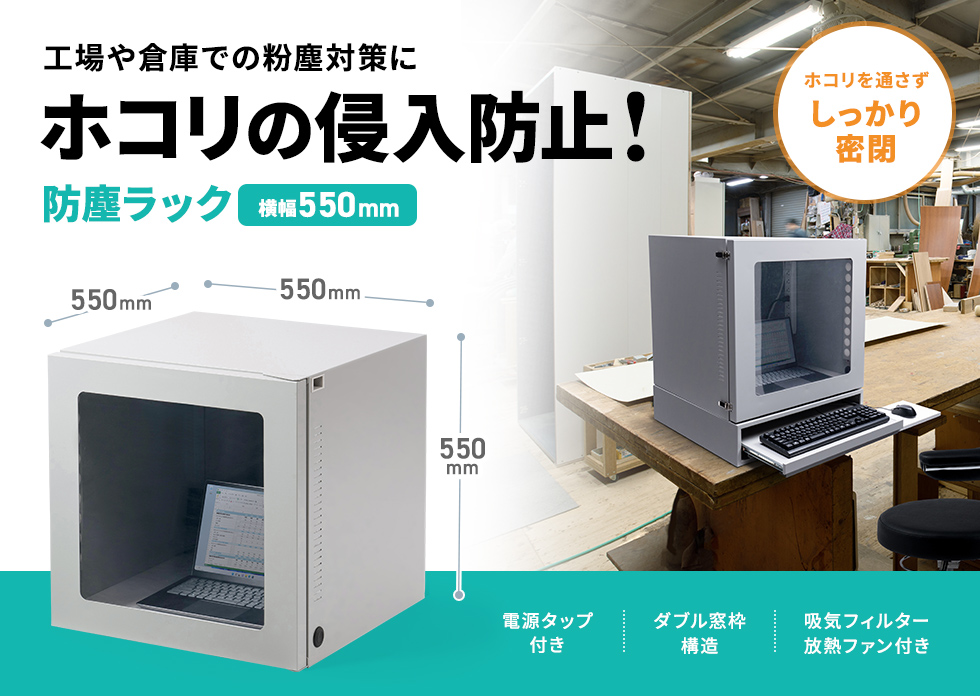 �m�[�g�p�\�R���A���Ӌ@��̎��[�ɍœK�T�C�YW550�̖h�o���b�N�B