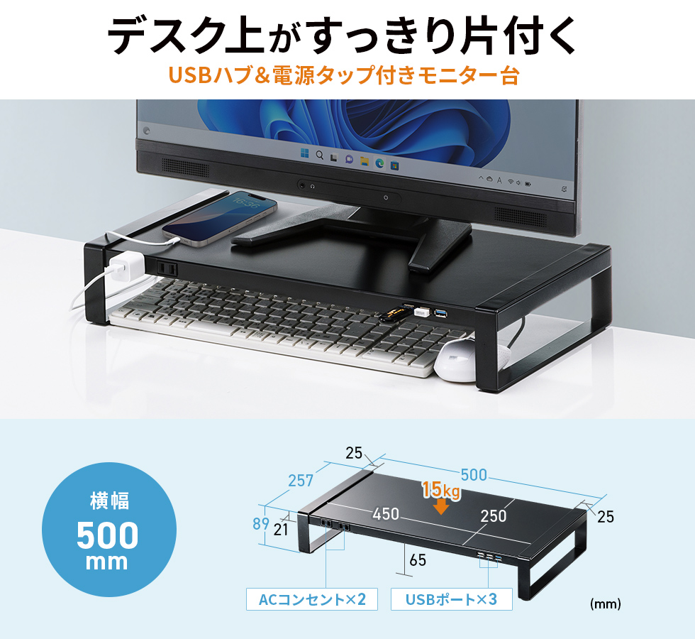 �d���^�b�v��USB�n�u�̕t��������̋�Ԃ�L�����p�ł�����ド�b�N�BUSB 5Gbps�~1�|�[�g�AUSB2.0�~2�|�[�g�BW500mm�E�u���b�N�B