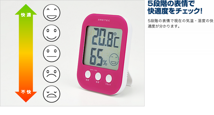 デジタル温湿度計（オプシス・ホワイト）O-230WTの販売商品 |通販ならサンワダイレクト