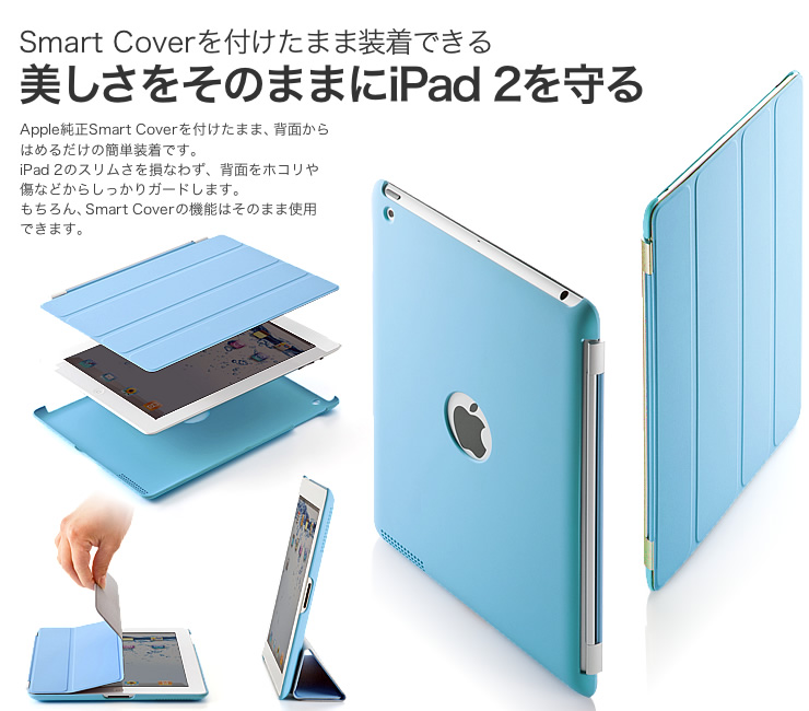 Smart Covert܂ܑłB̂܂܂iPad 2
