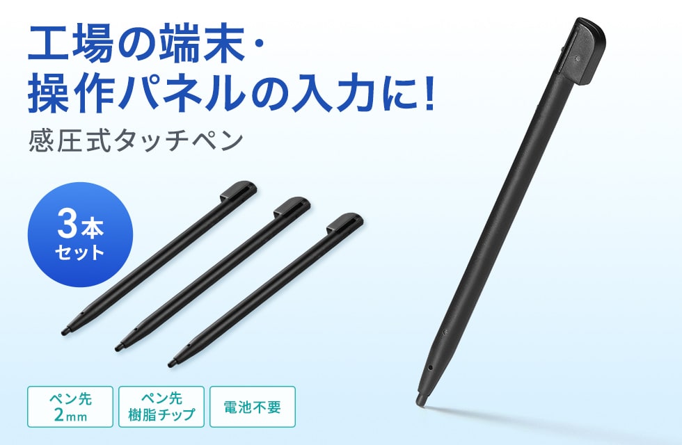 �������̓��̓y���@�\�݂̂����R���p�N�g�^�C�v�B3�{����B