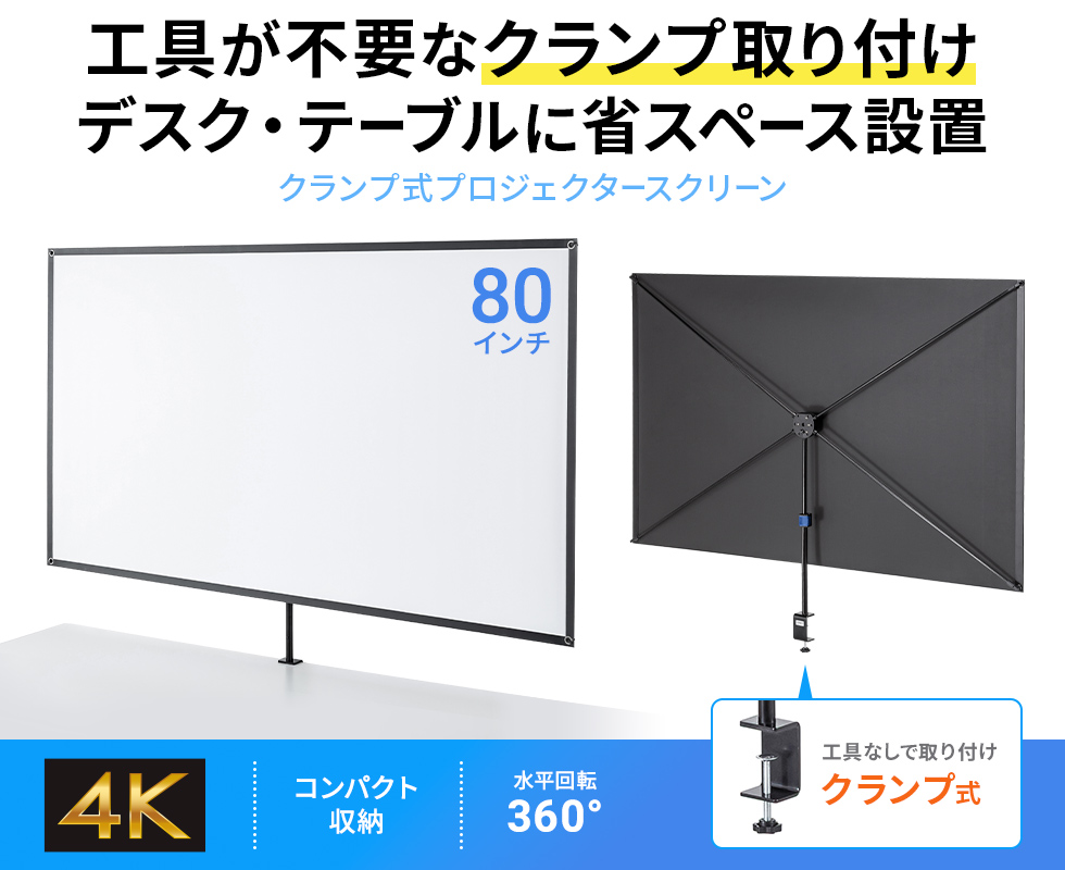 �f�X�N�ɃN�����v�ŌŒ�ł���ȃX�y�[�X�^�X�N���[���B4K�Ή��ō��掿���e���\�A�R���p�N�g�Ɏ��[�ł��Ď����^�тɂ��֗��B