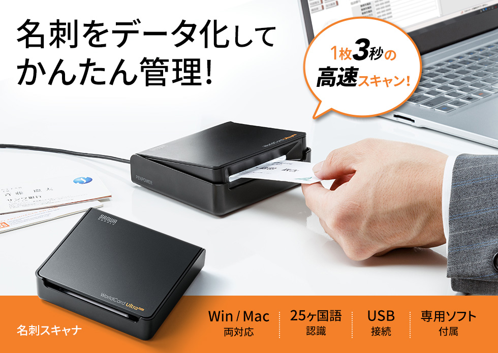 高い品質 Plus イーサプライ USB Mac対 スキャナ Worldcard 搭載 OCR Win Ultra 応 名刺