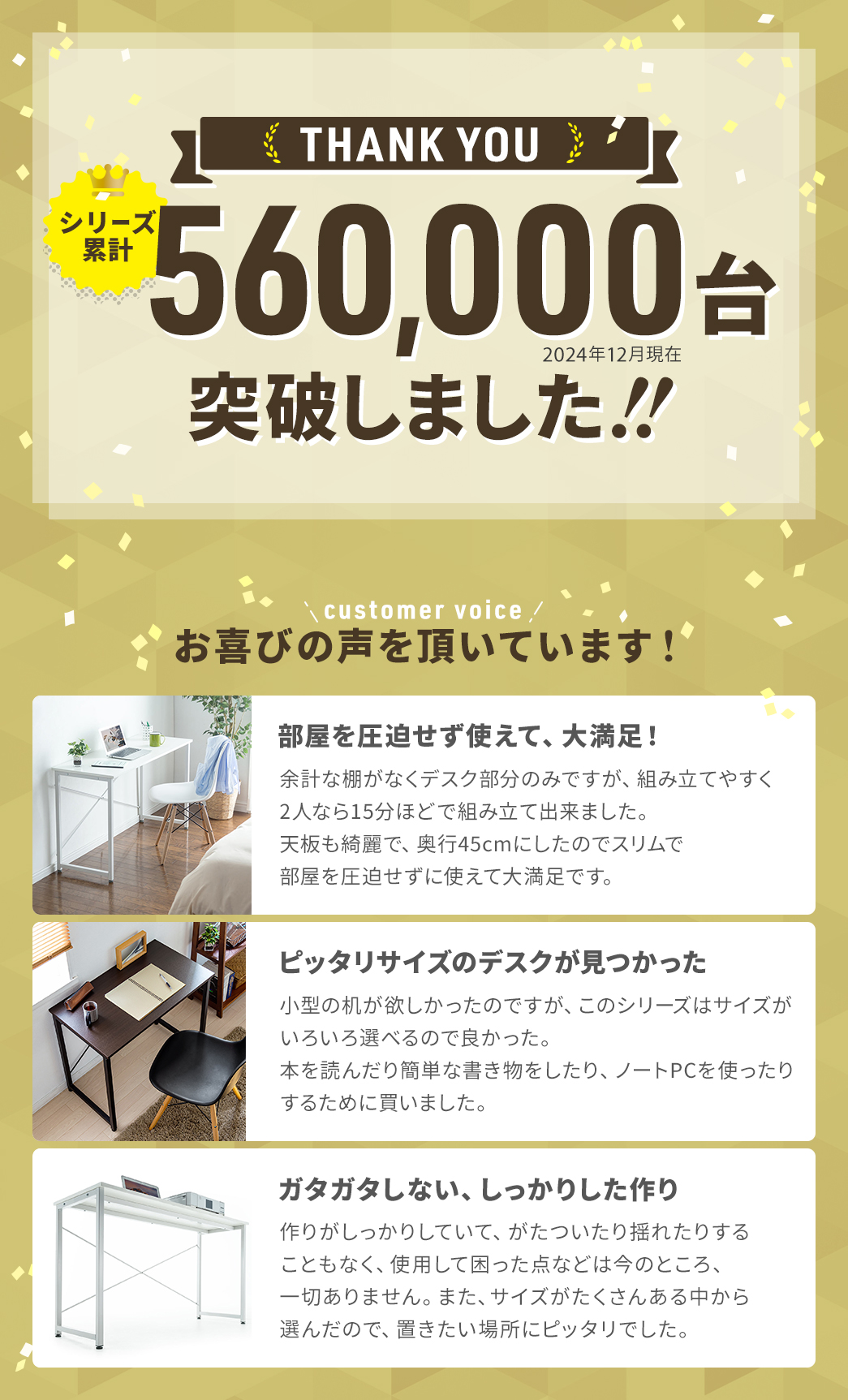 シリーズ累計出荷数560,000台突破