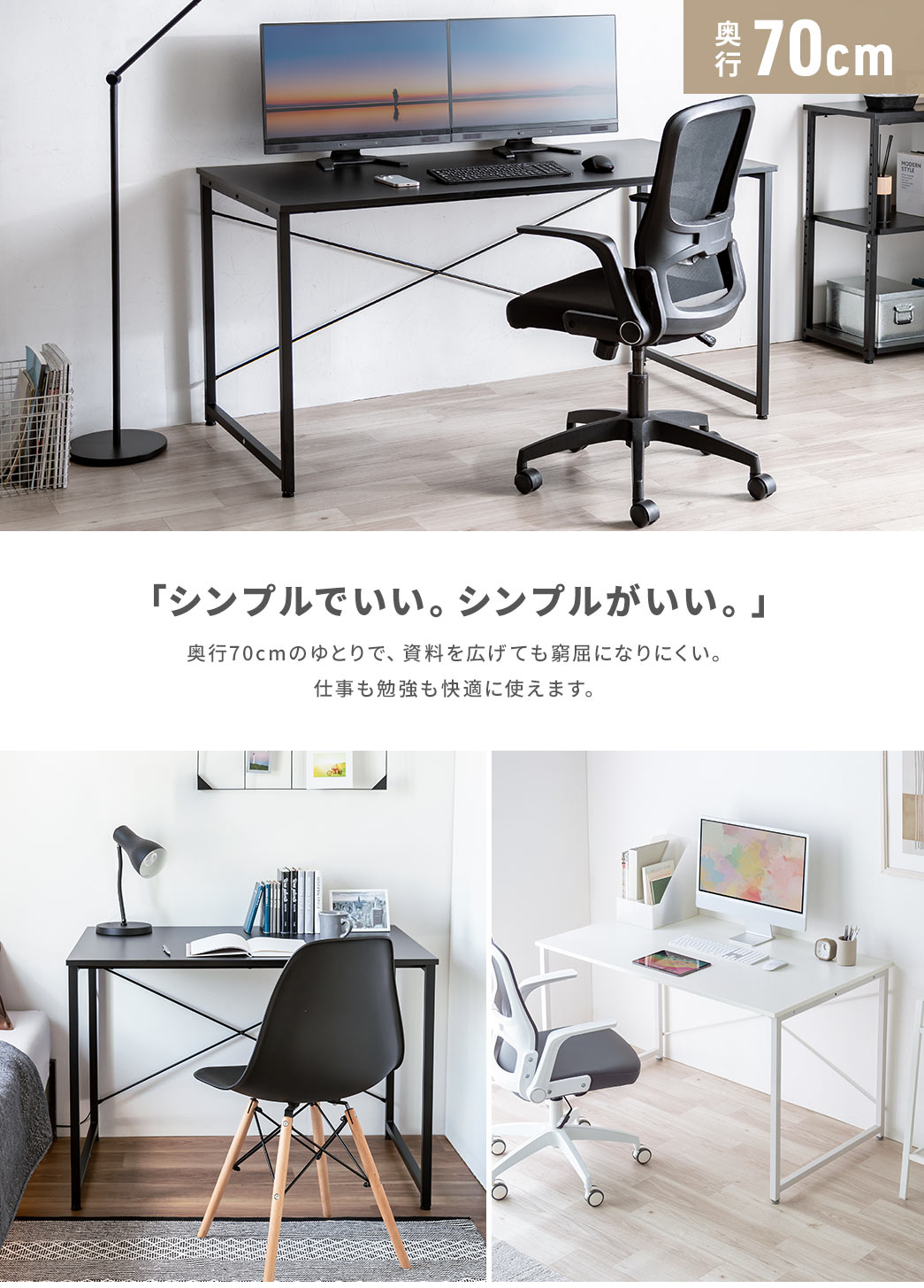 シンプルデスク