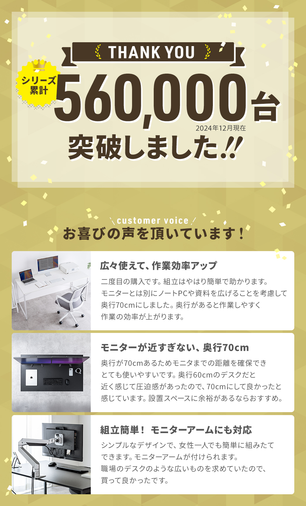 シリーズ累計出荷数560,000台突破