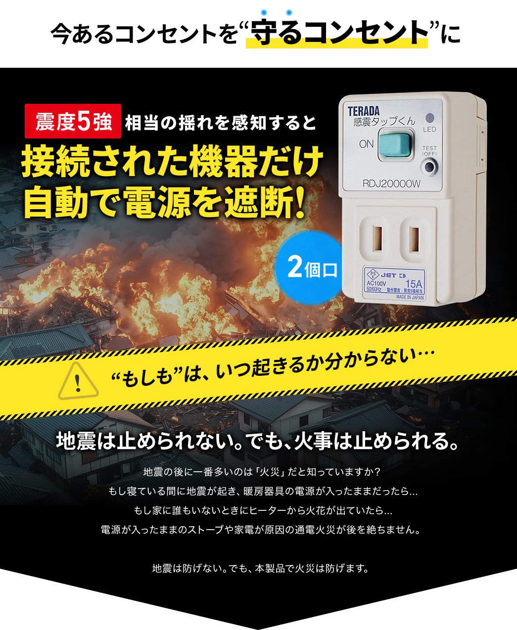 ������R���Z���g�����R���Z���g�ɁB�k�x5�������̗h������m����Ɛڑ����ꂽ�@�킾�������ŎՒf�B�������͂��N���邩������Ȃ�...�ʓd�΍Ђ����؂ȏZ�܂������A�����Ĉ��S�̊��k�^�b�v�B2���B