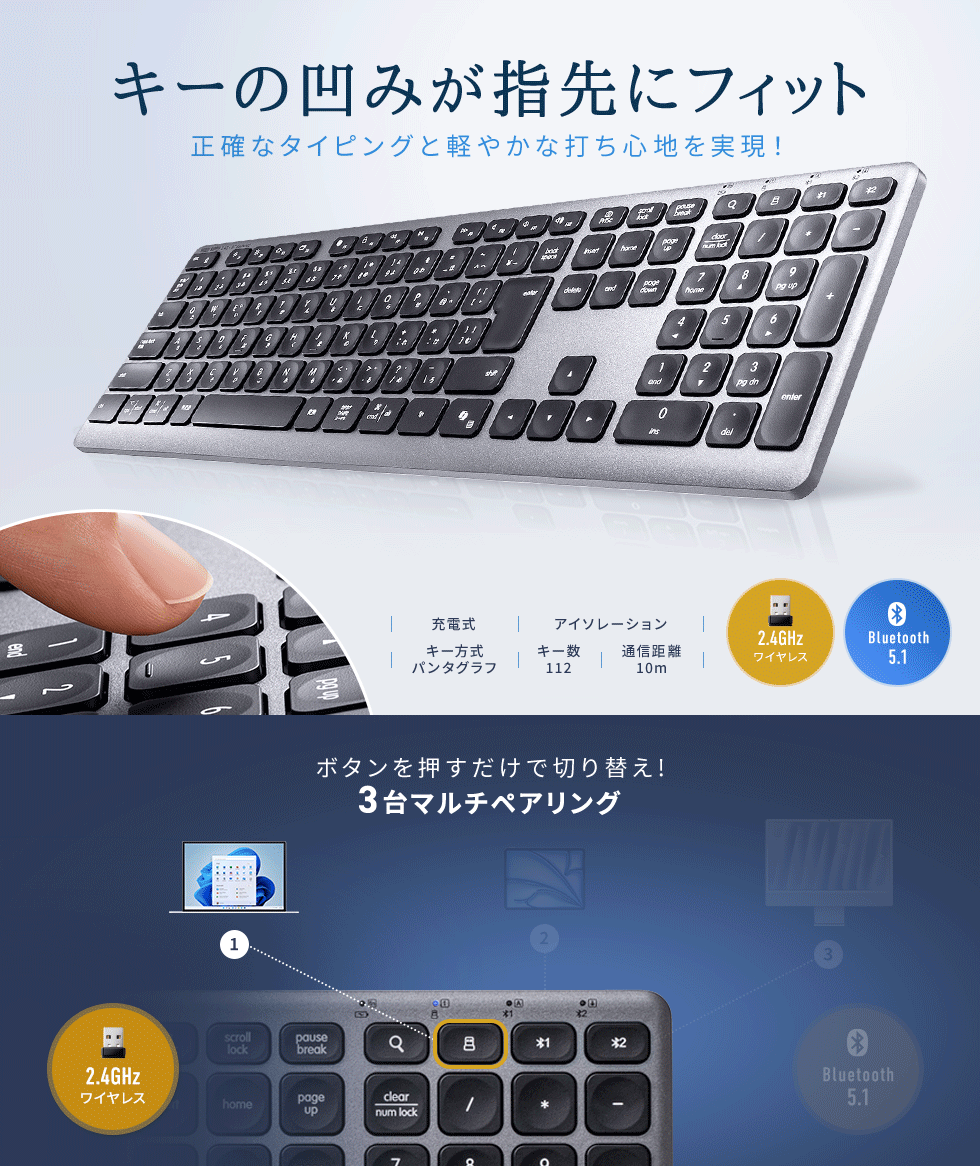 �E�񂾃L�[���ł��₷���ABluetooth��2.4G�����ɑΉ������p���^�O���t�L�[�{�[�h�B