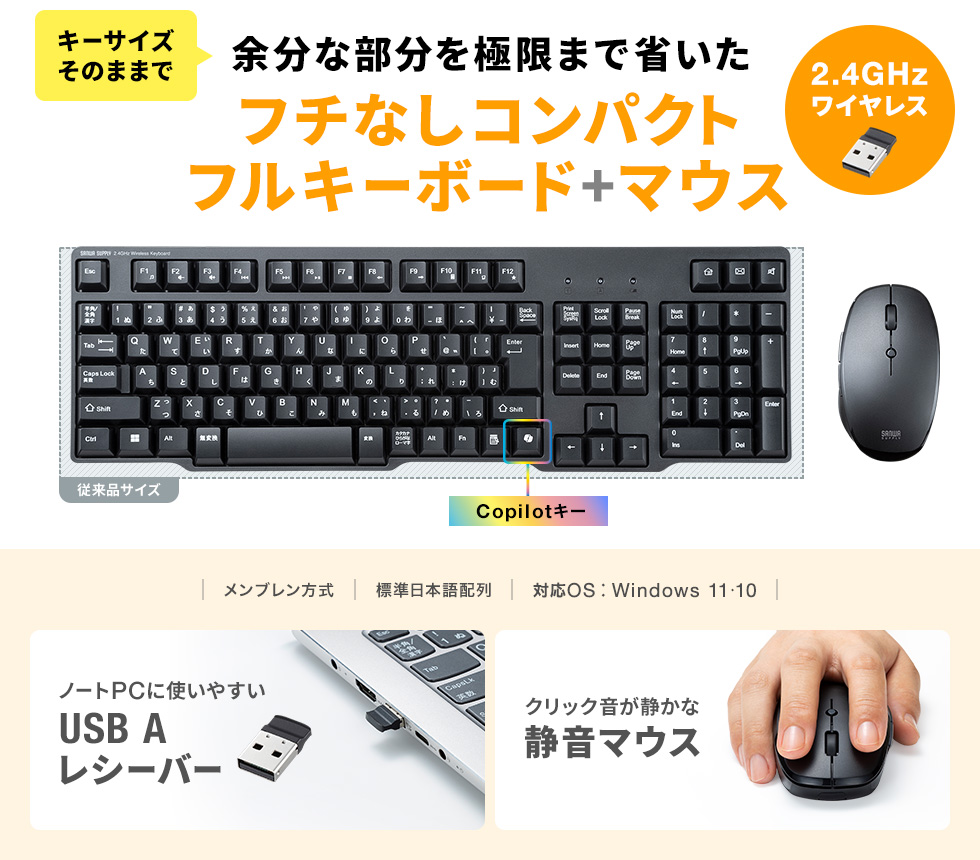 �t�`�Ȃ��ŏȃX�y�[�X�ȃX�^���_�[�h�t���L�[�{�[�h2.4GHz���C�����X���f���BBlueLED�𓋍ڂ����É��}�E�X���Z�b�g�AUSB A�ڑ��B