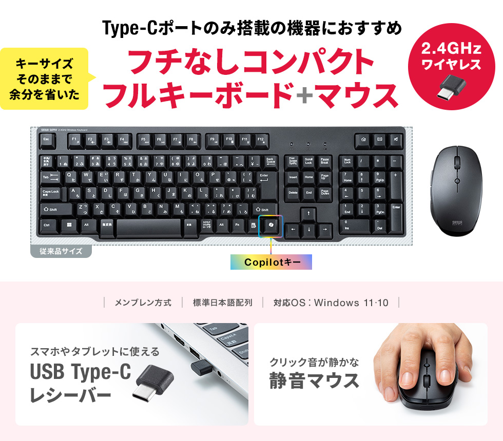 �t�`�Ȃ��ŏȃX�y�[�X�ȃX�^���_�[�h�t���L�[�{�[�h2.4GHz���C�����X���f���BBlueLED�𓋍ڂ����É��}�E�X���Z�b�g�AType-C�ڑ��B