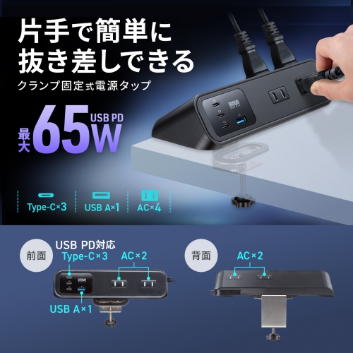 �N�����v�Œ莮�̓d���^�b�v�BUSB��AC���g���A�ő�PD65W�Ńm�[�gPC��Type-C�ŏ[�d�\�B�u���b�N�B