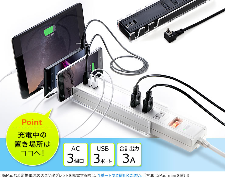 USB充電器(3ポート・3A・15Ｗ・黒・電源3個口) TAP-B45BKの通販ならサンワダイレクト