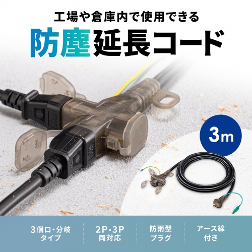 �h�J�^�A�[�X�s���܂肽���݃v���O�̗p�̖h�o�L���b�v�t��3��3m�����R�[�h�E�u���b�N�B