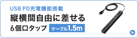 TAP-SLIM6UC-15BK�ւ̃o�i�[