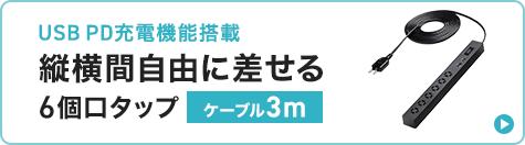 TAP-SLIM6UC-3BK�ւ̃o�i�[