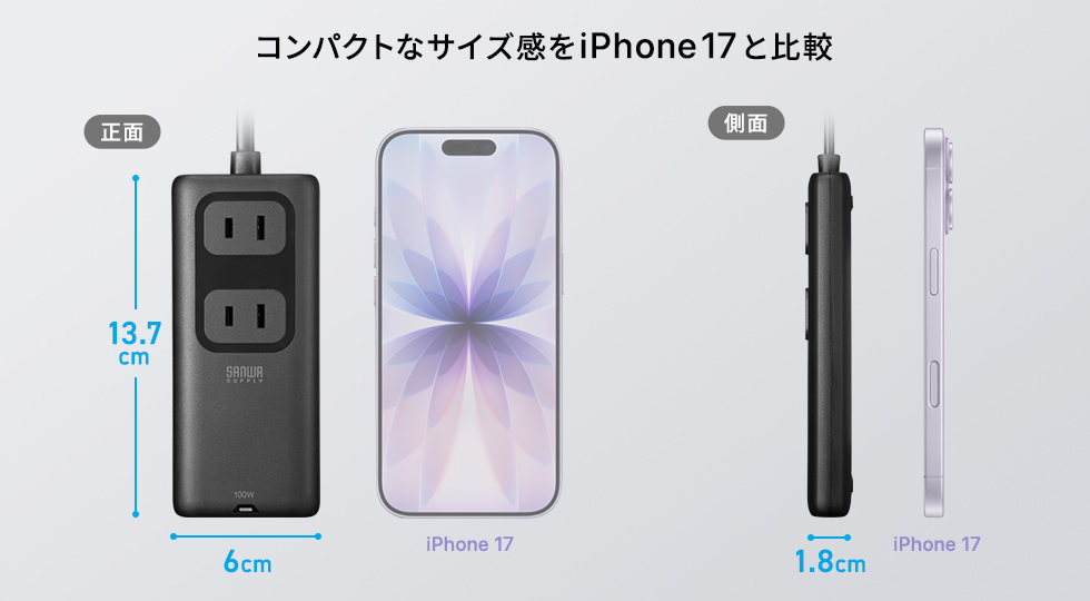 �R���p�N�g�ȃT�C�Y����iPhone17�Ɣ�r