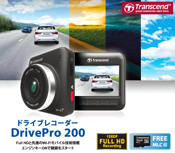 第一ネット ドライブレコーダー Transcend DrivePro 未使用品 200 - ドライブレコーダー - alrc.asia