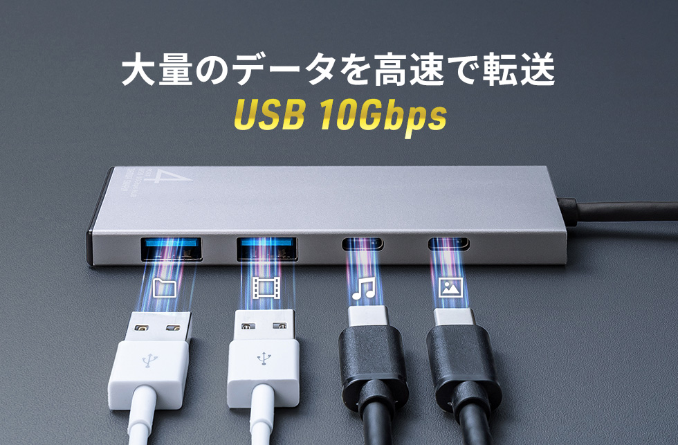 ʂ̃f[^œ] USB 10Gbps