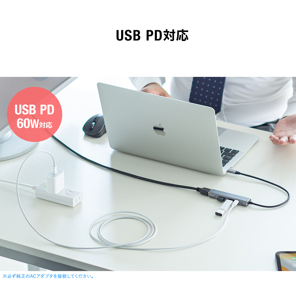 USB PD対応