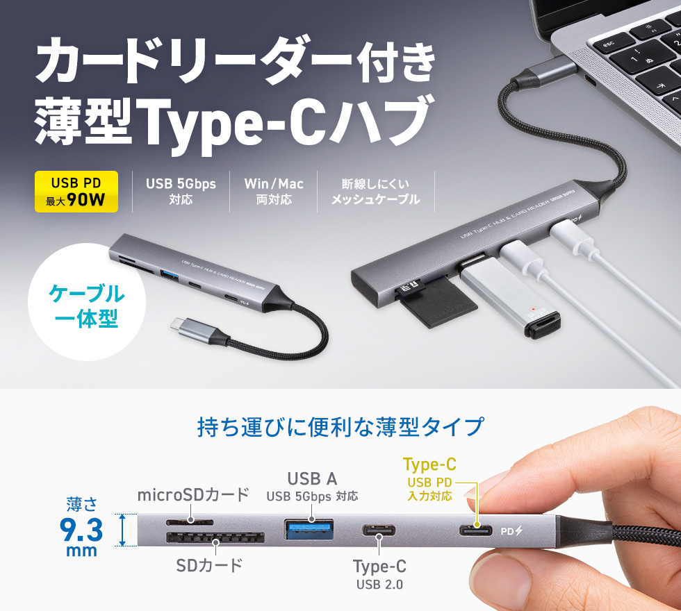 USB Type-C�R�l�N�^��USB A�AType-C���킹�ċ@���3��ڑ����钴�X����PD�Ή�USB�n�u�BSD/microSD�J�[�h���[�_�[�t���B�f���ɋ������b�V���P�[�u���B