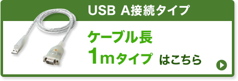 USB A P[u1m^Cv͂