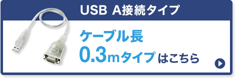 USB A P[u0.3m^Cv͂