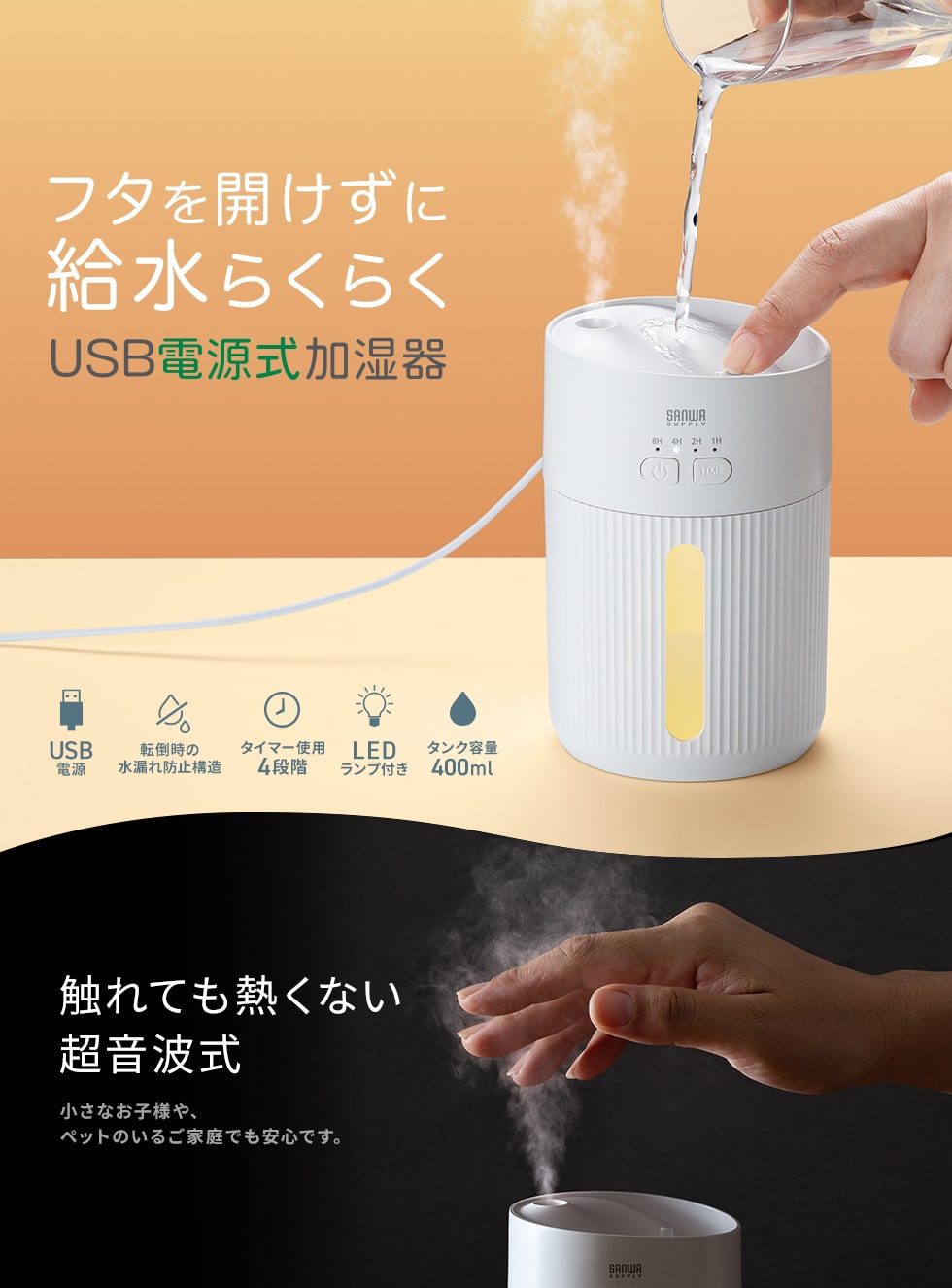 �ォ�狋���ł��钴���g���̉�����BUSB���d���ŃR���p�N�g�B�؂�Y���h�~����^�C�}�[�@�\�B�]�|���̐��R��h�~�\���BLED���C�g�t���B