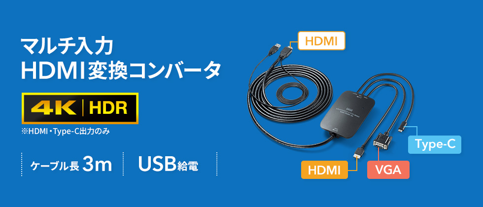 }`HDMIϊRo[^ 4K HDR P[u3m USBd