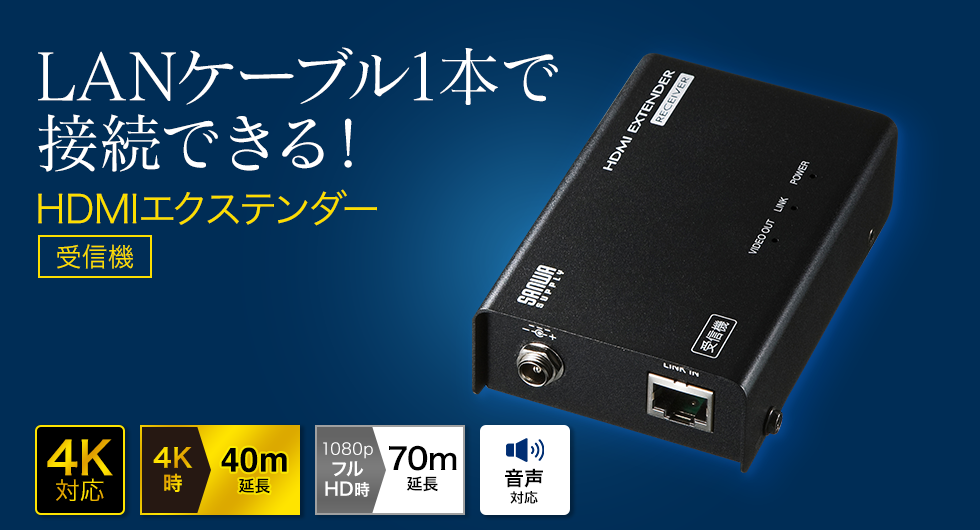 HDMIエクステンダー(VGA-EXHDLTL4/EXHDLT専用・受信機) VGA-EXHDLTRの 