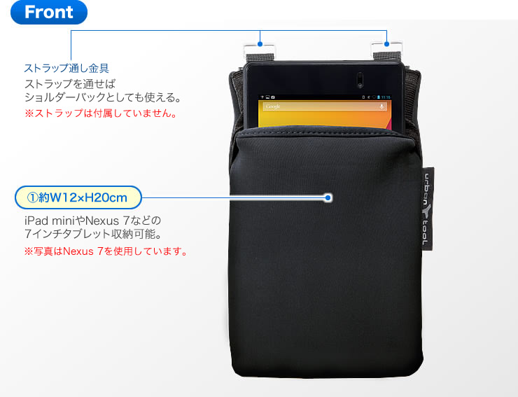 iPad mini・Nexus7対応タブレットバッグ（7インチ対応・アーバンツール） SFシリーズなら【サンワダイレクト】