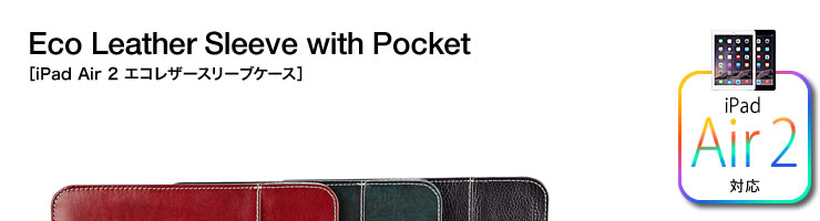 Eco Leather Sleeve with Pocket iPad Air 2 GRU[X[uP[X