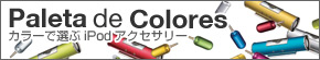 Paleta de Colores