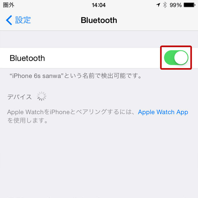 Bluetoothの設定方法